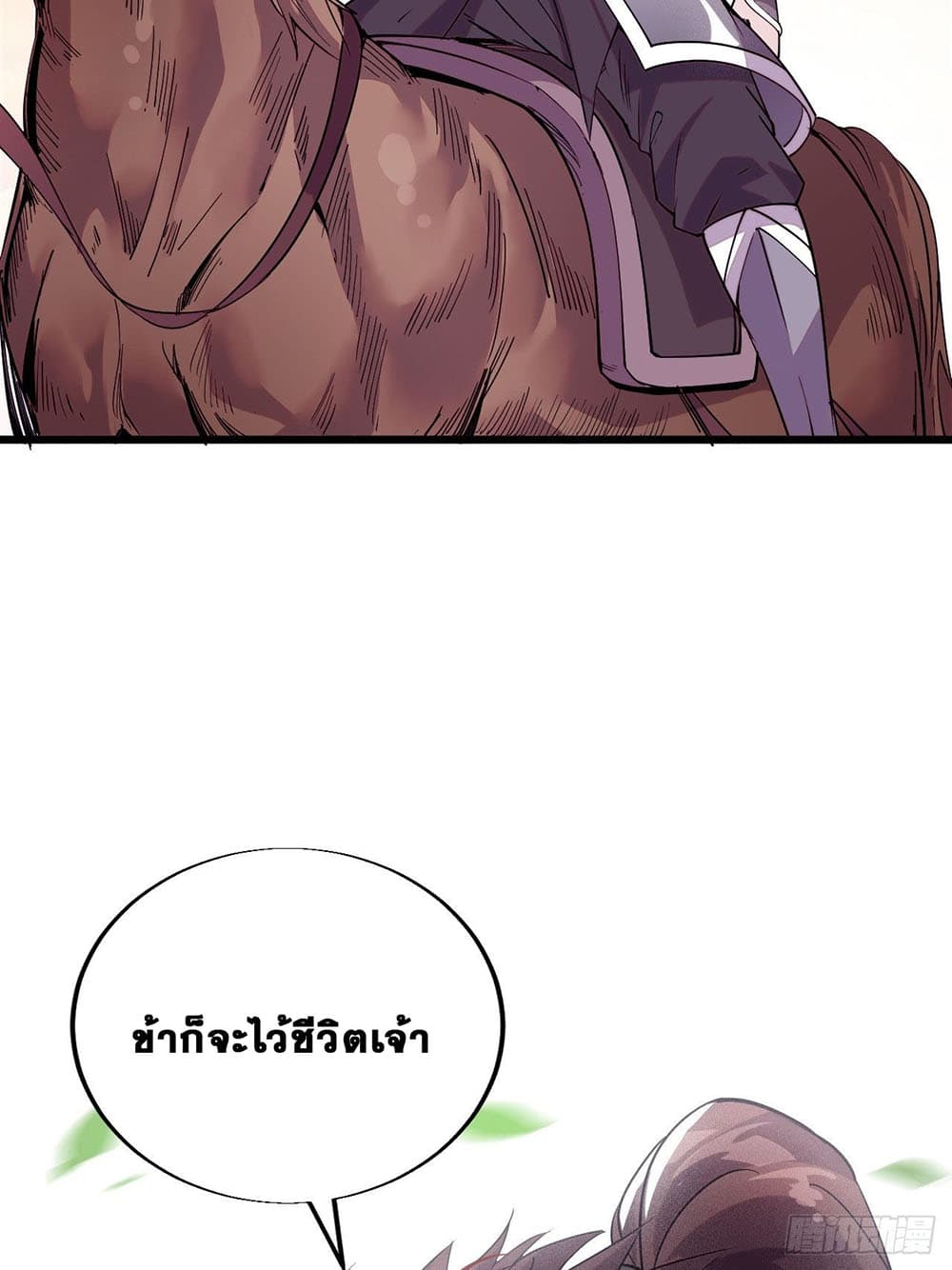 It Starts With a Mountain page 69