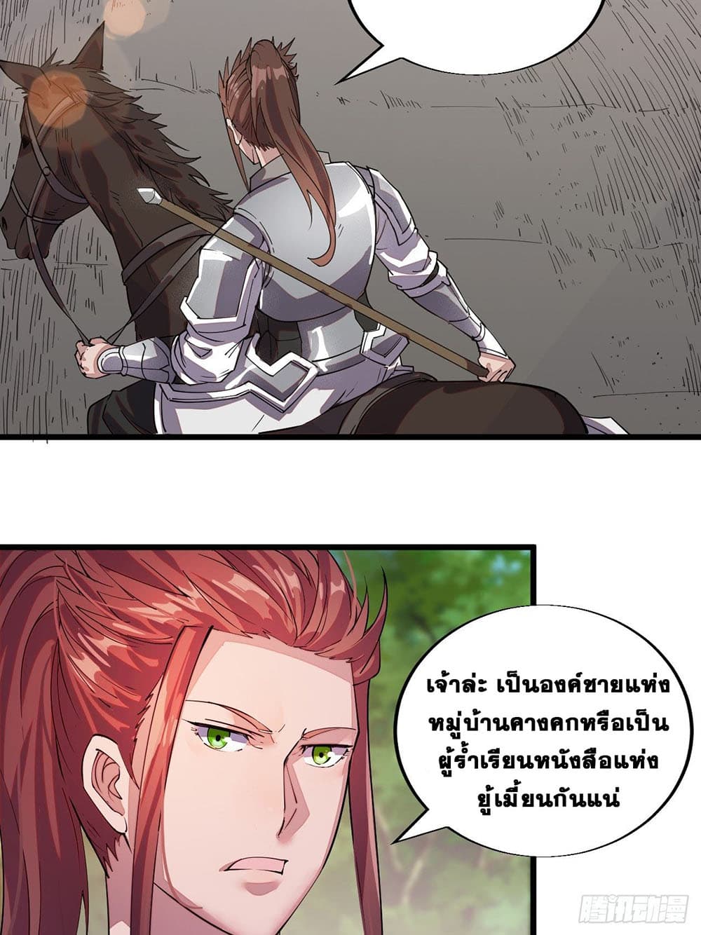 It Starts With a Mountain page 73
