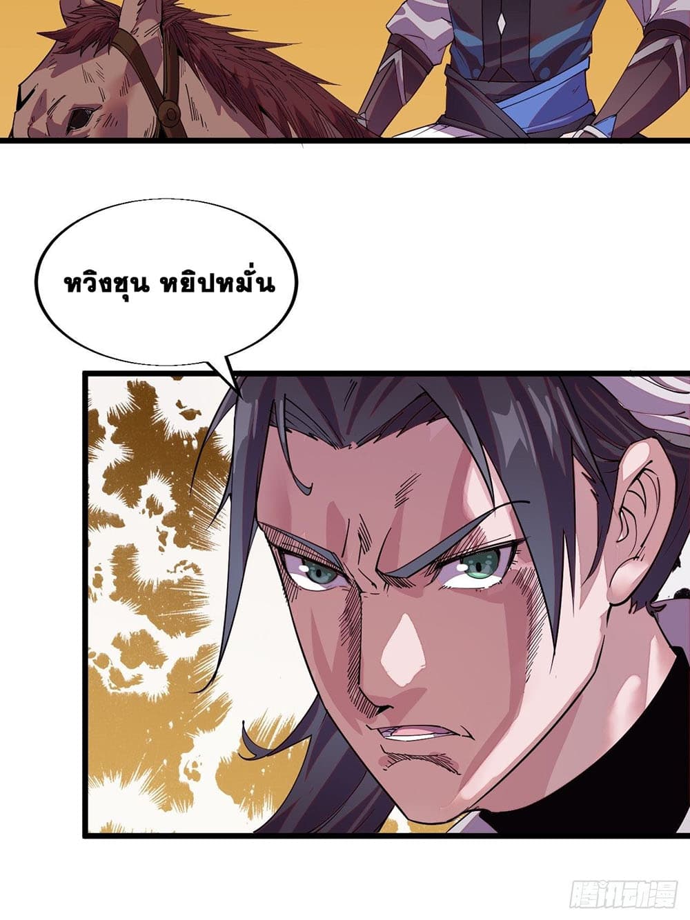 It Starts With a Mountain page 75