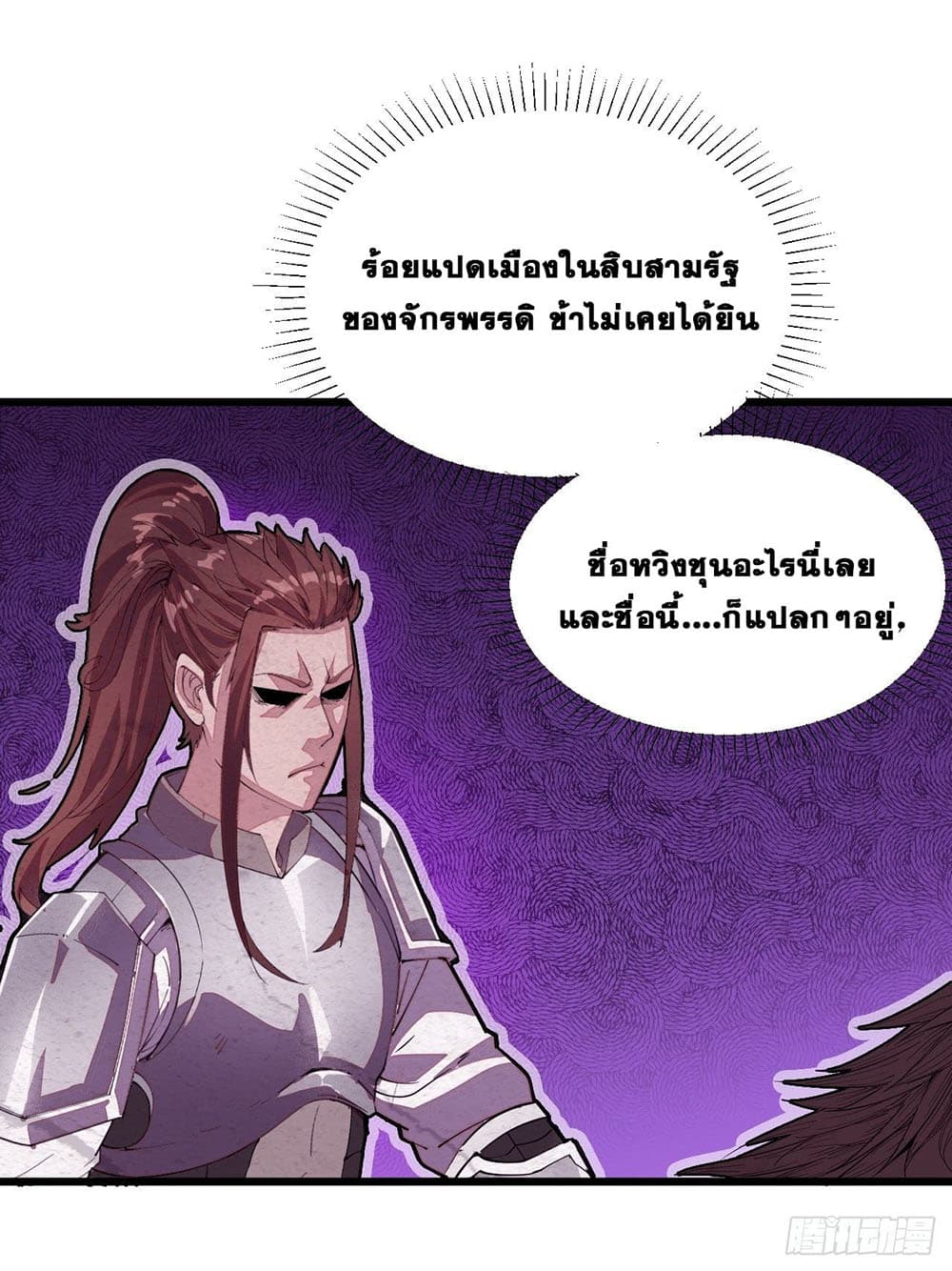 It Starts With a Mountain page 76