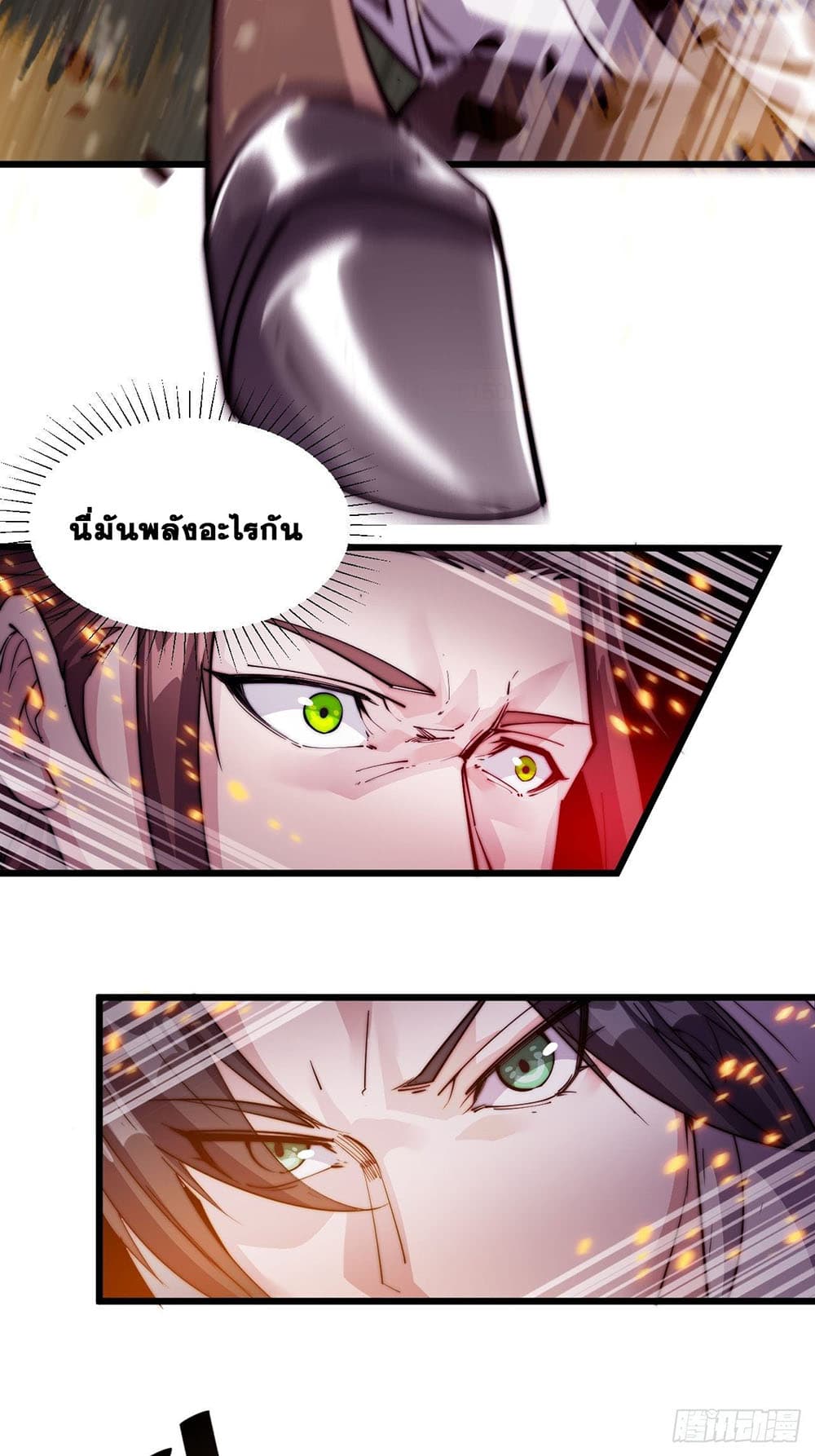 It Starts With a Mountain page 82