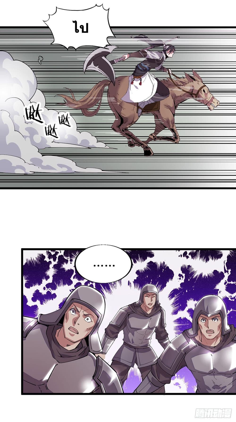It Starts With a Mountain page 87