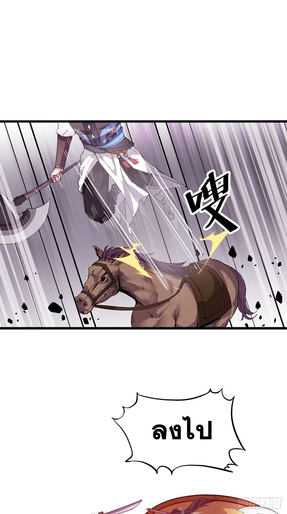 It Starts With a Mountain page 88