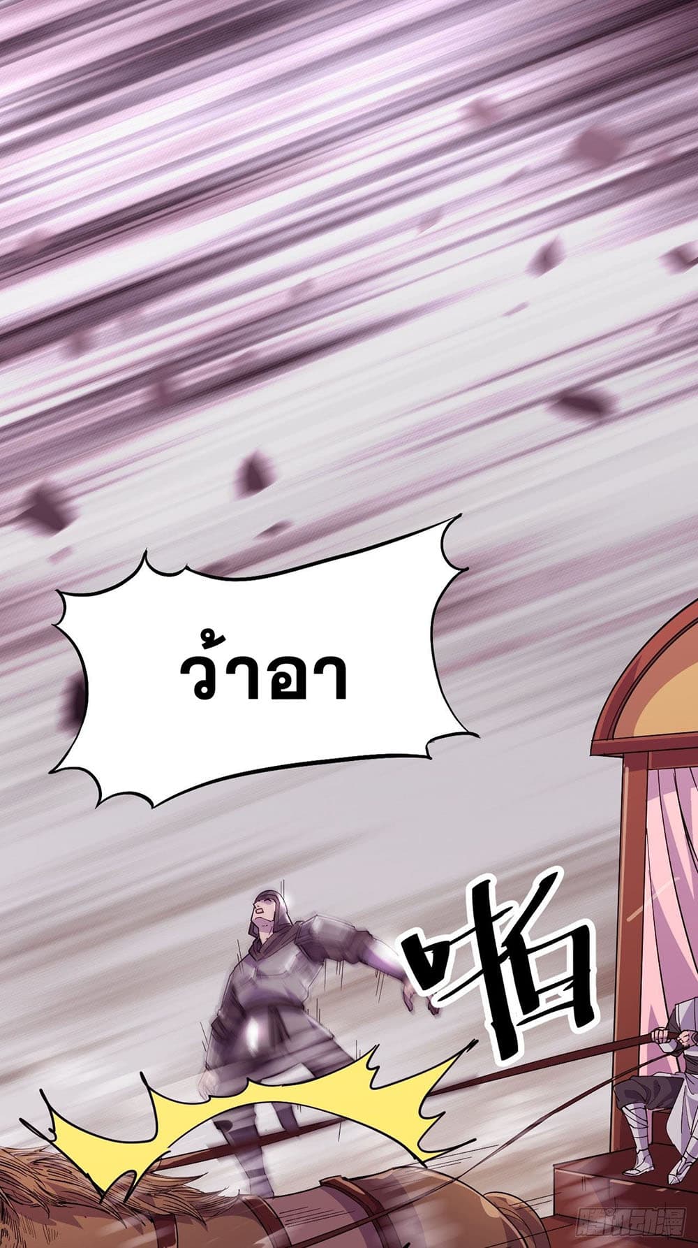 It Starts With a Mountain page 93