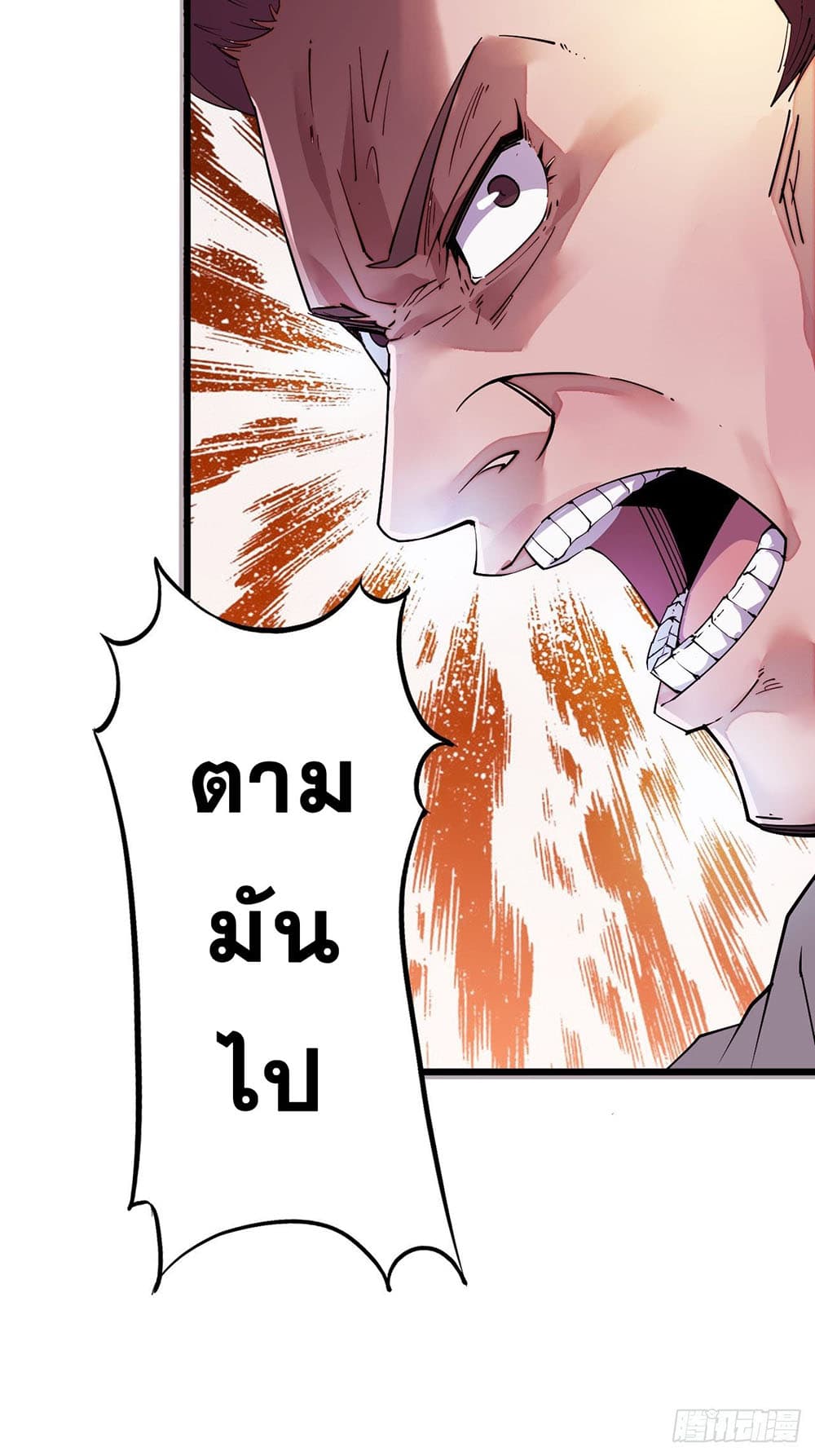 It Starts With a Mountain page 95