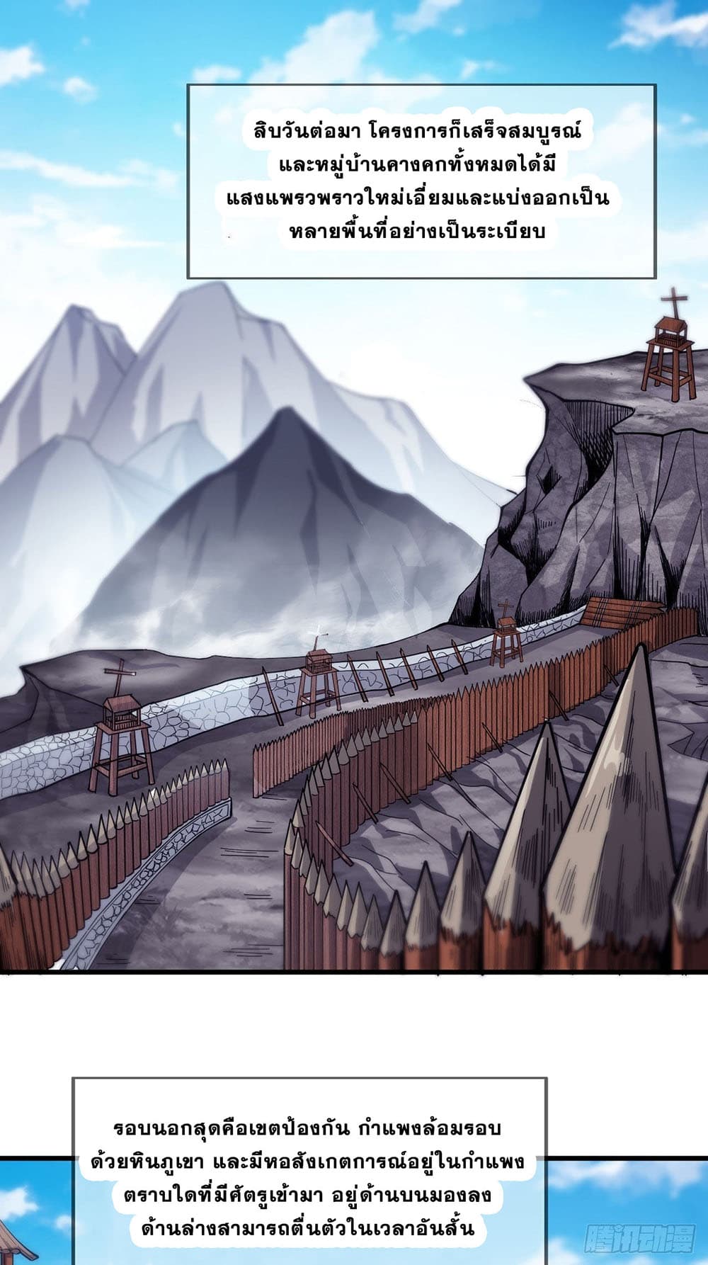 It Starts With a Mountain page 2
