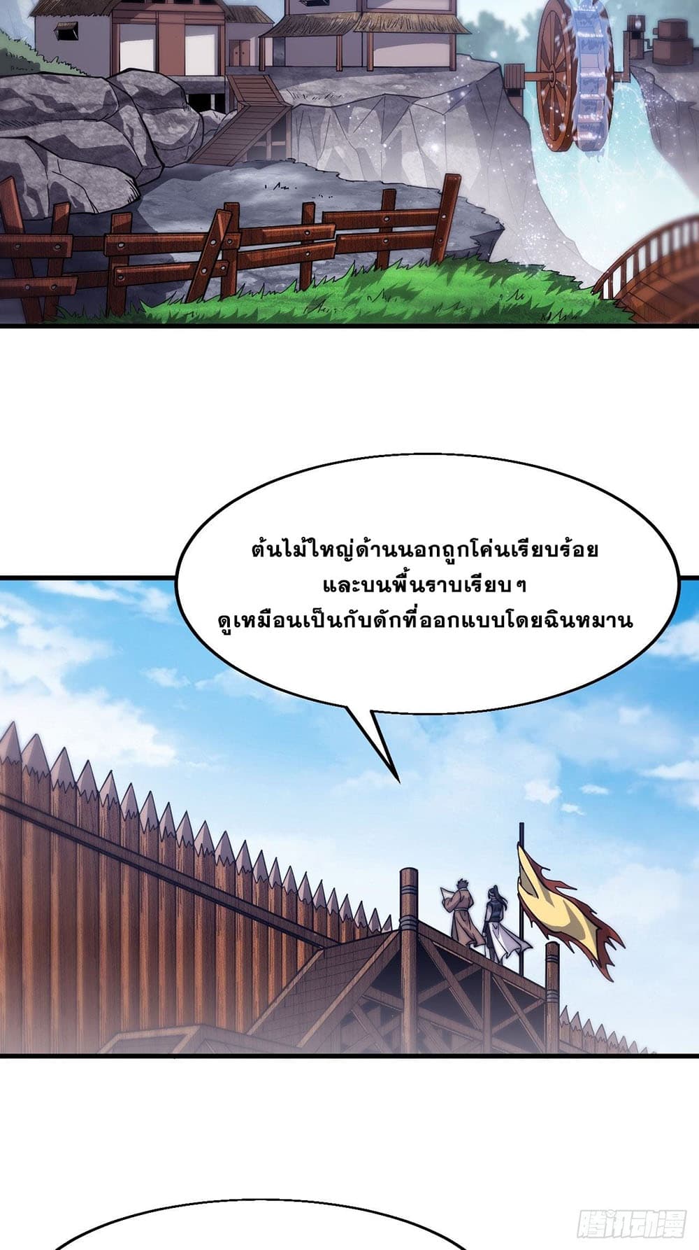 It Starts With a Mountain page 5