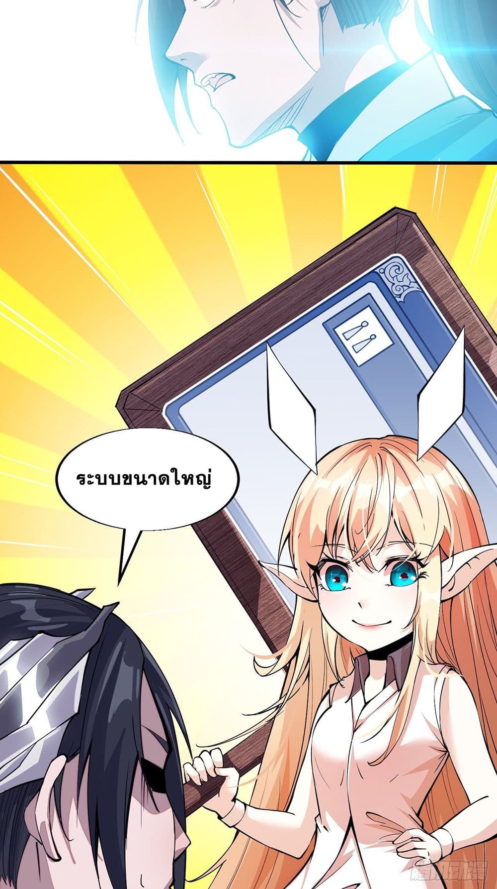 It Starts With a Mountain page 10