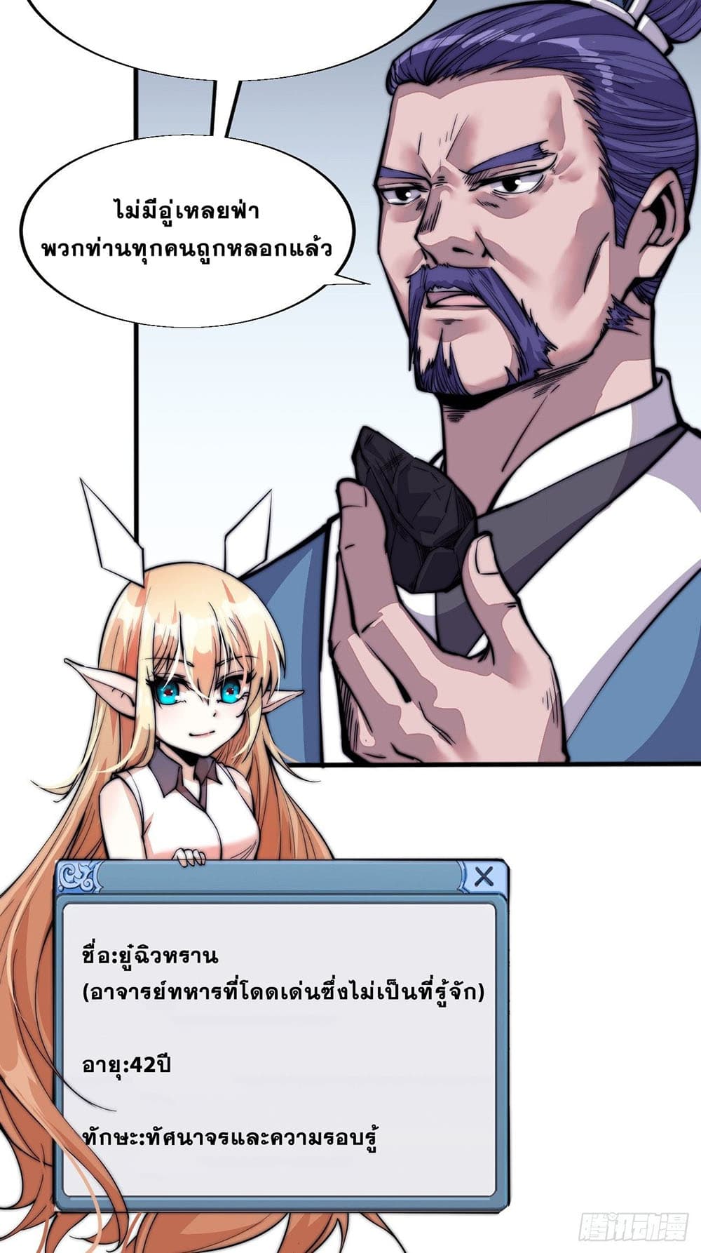 It Starts With a Mountain page 16