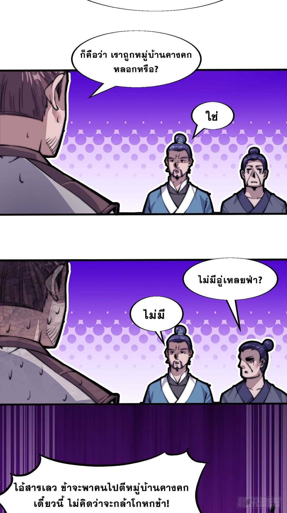 It Starts With a Mountain page 18