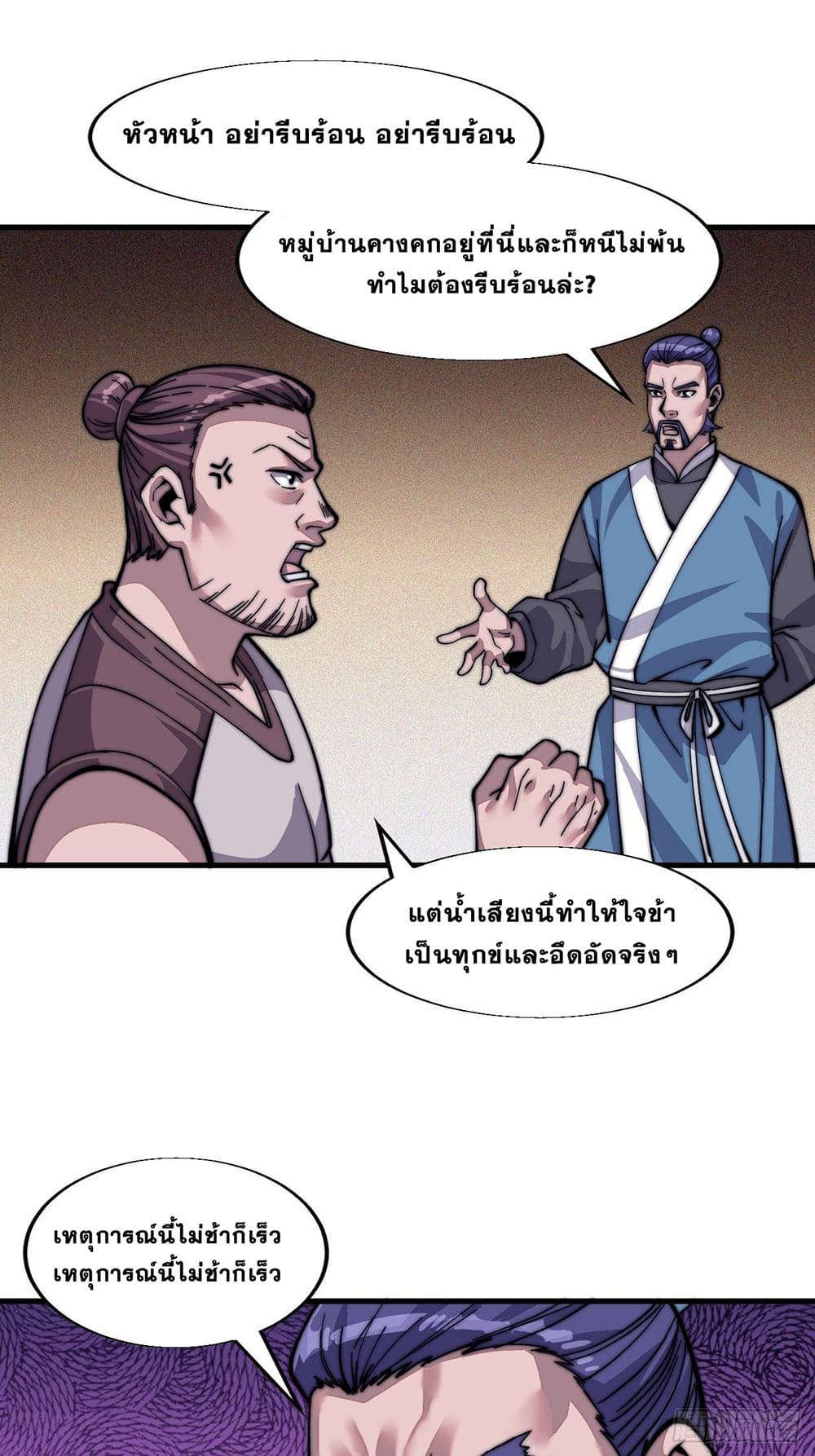It Starts With a Mountain page 20