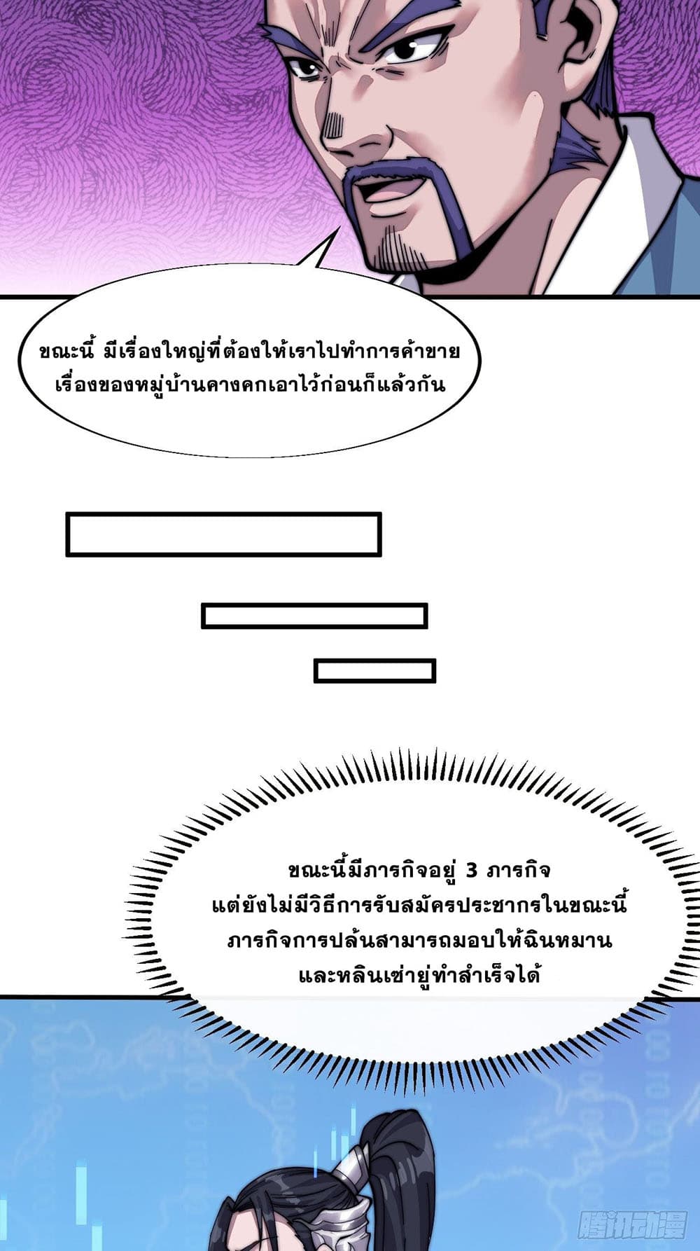 It Starts With a Mountain page 21