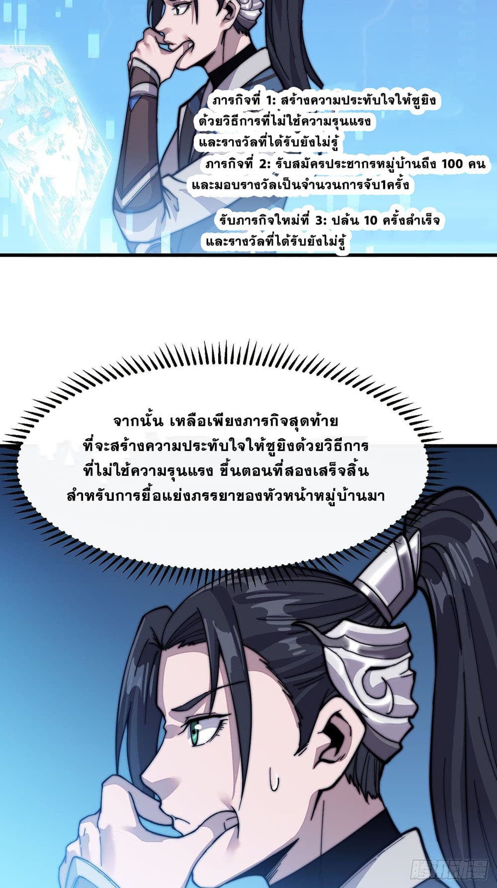 It Starts With a Mountain page 22