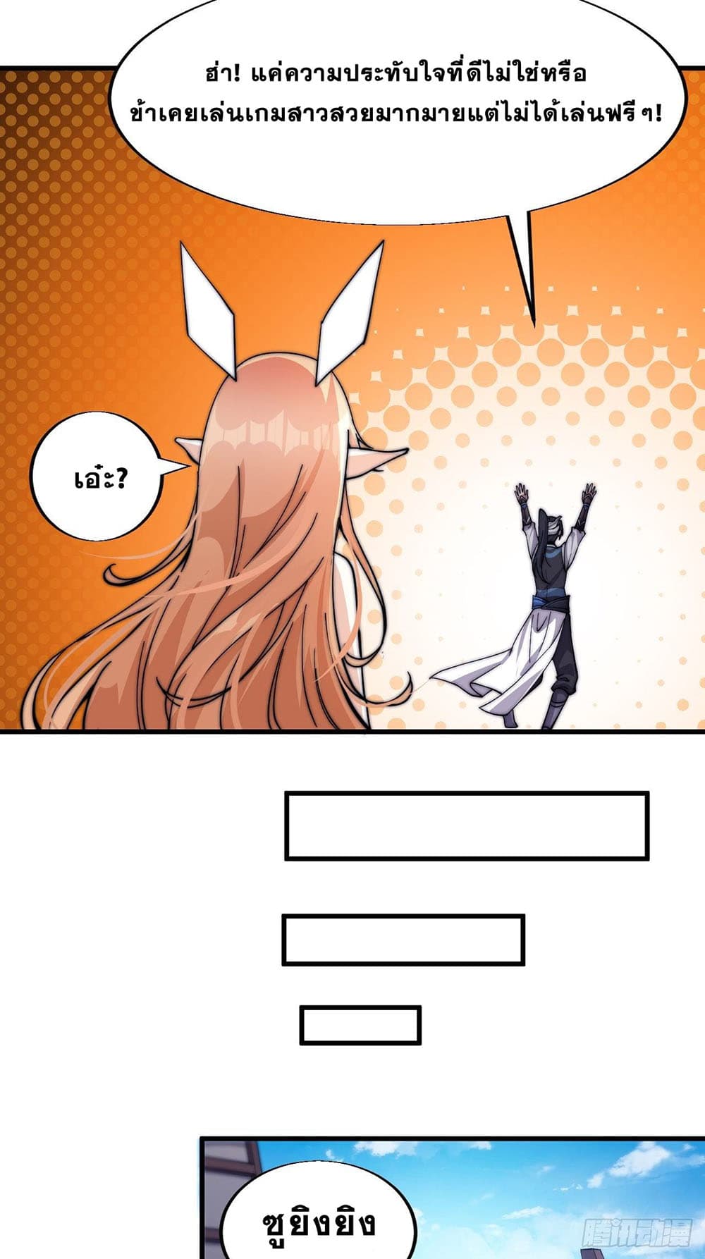 It Starts With a Mountain page 24