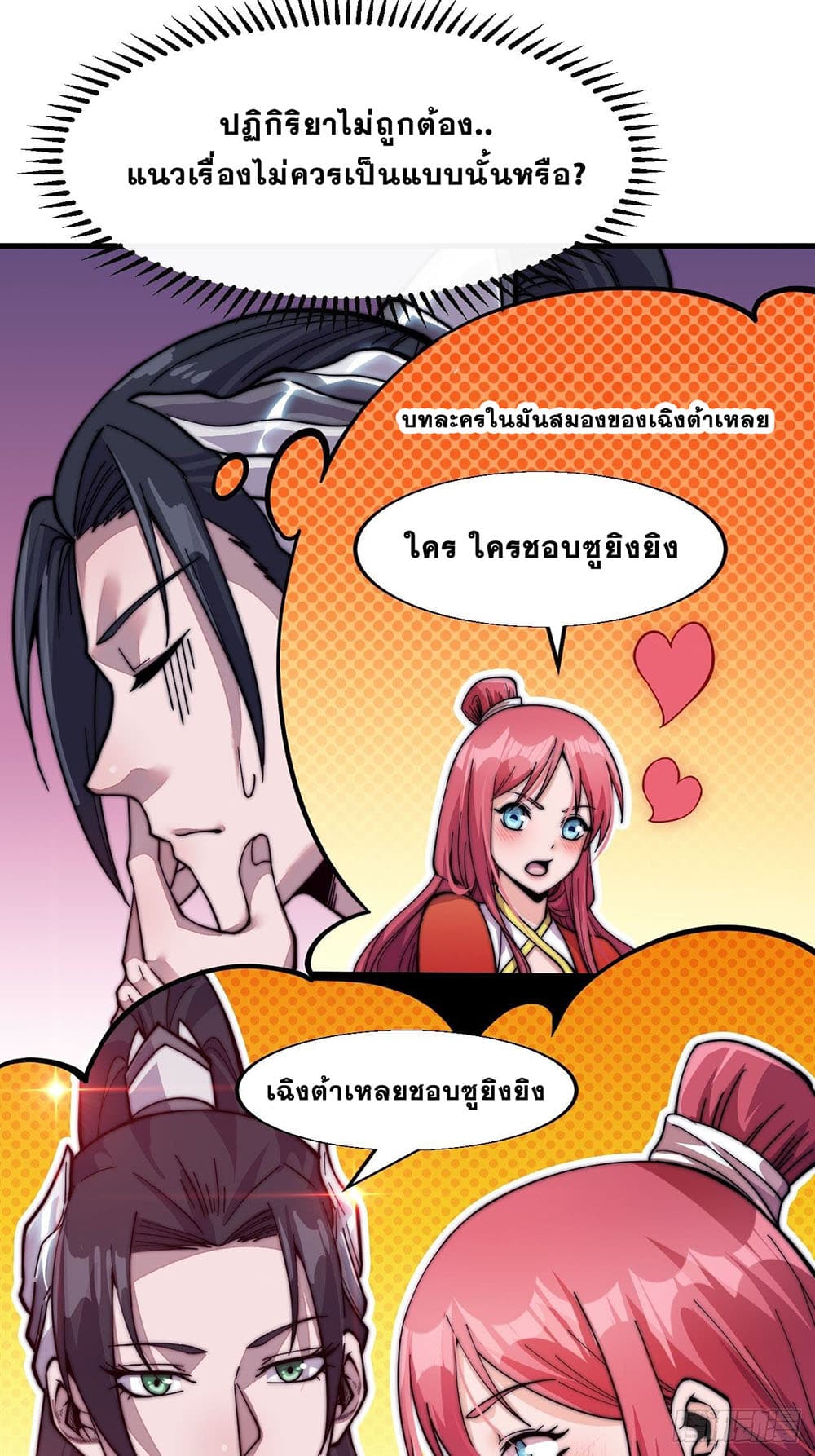 It Starts With a Mountain page 27