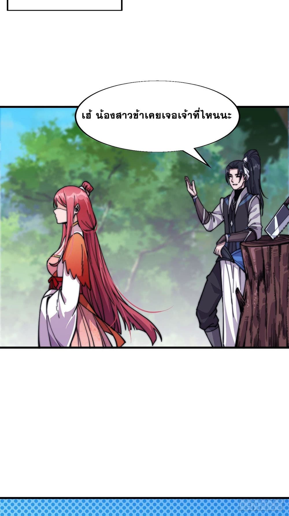 It Starts With a Mountain page 29