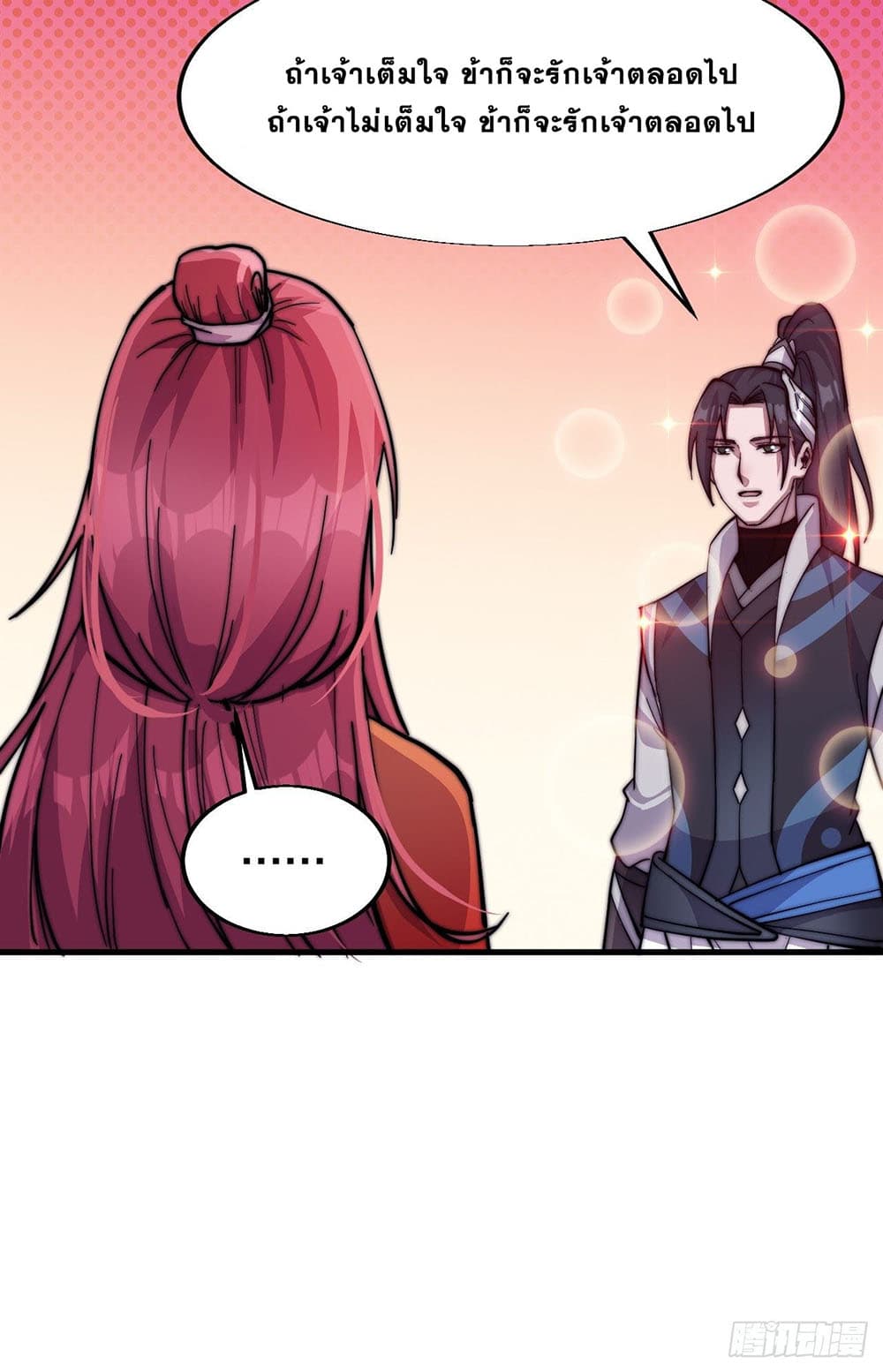 It Starts With a Mountain page 31