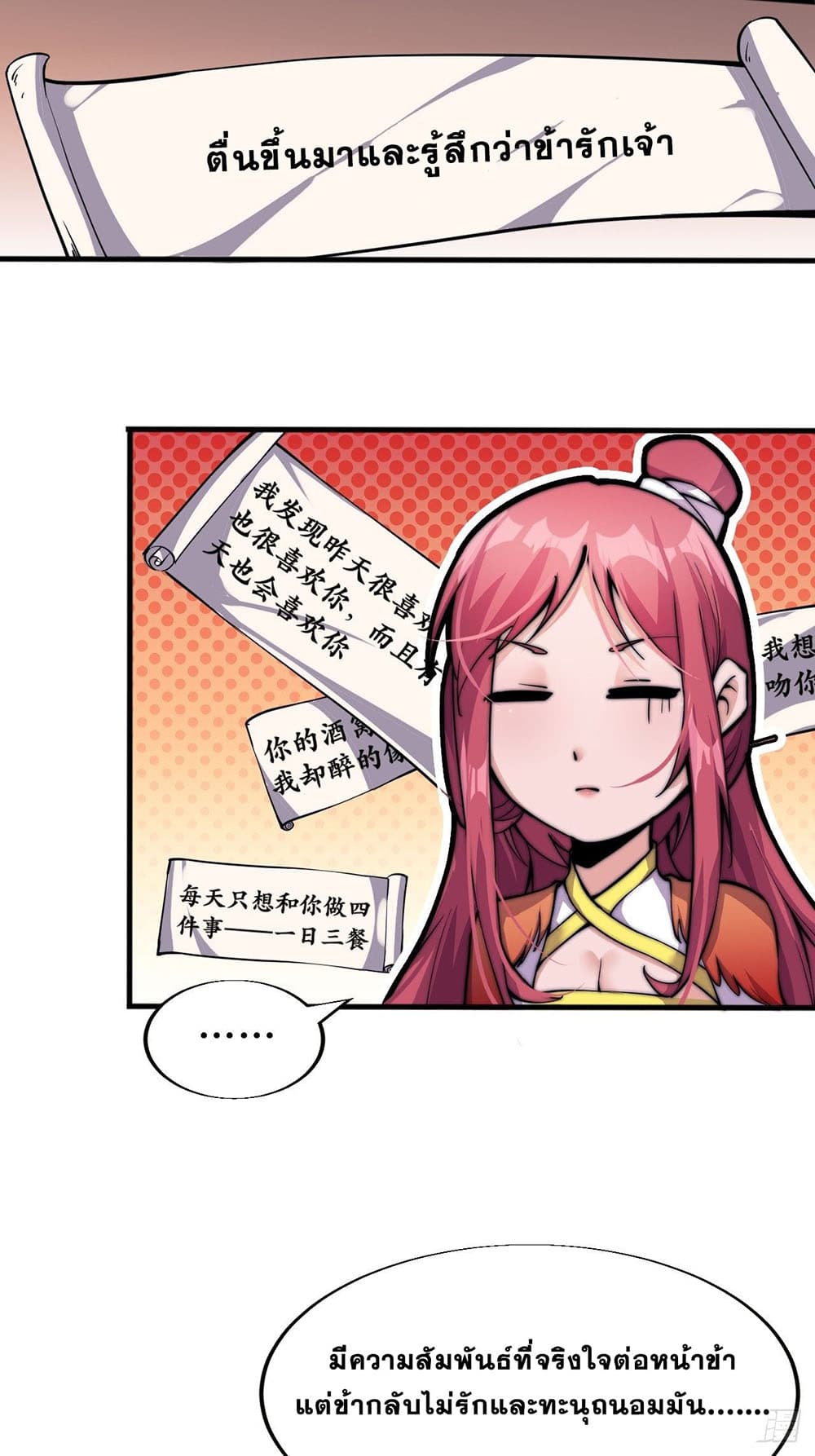 It Starts With a Mountain page 33