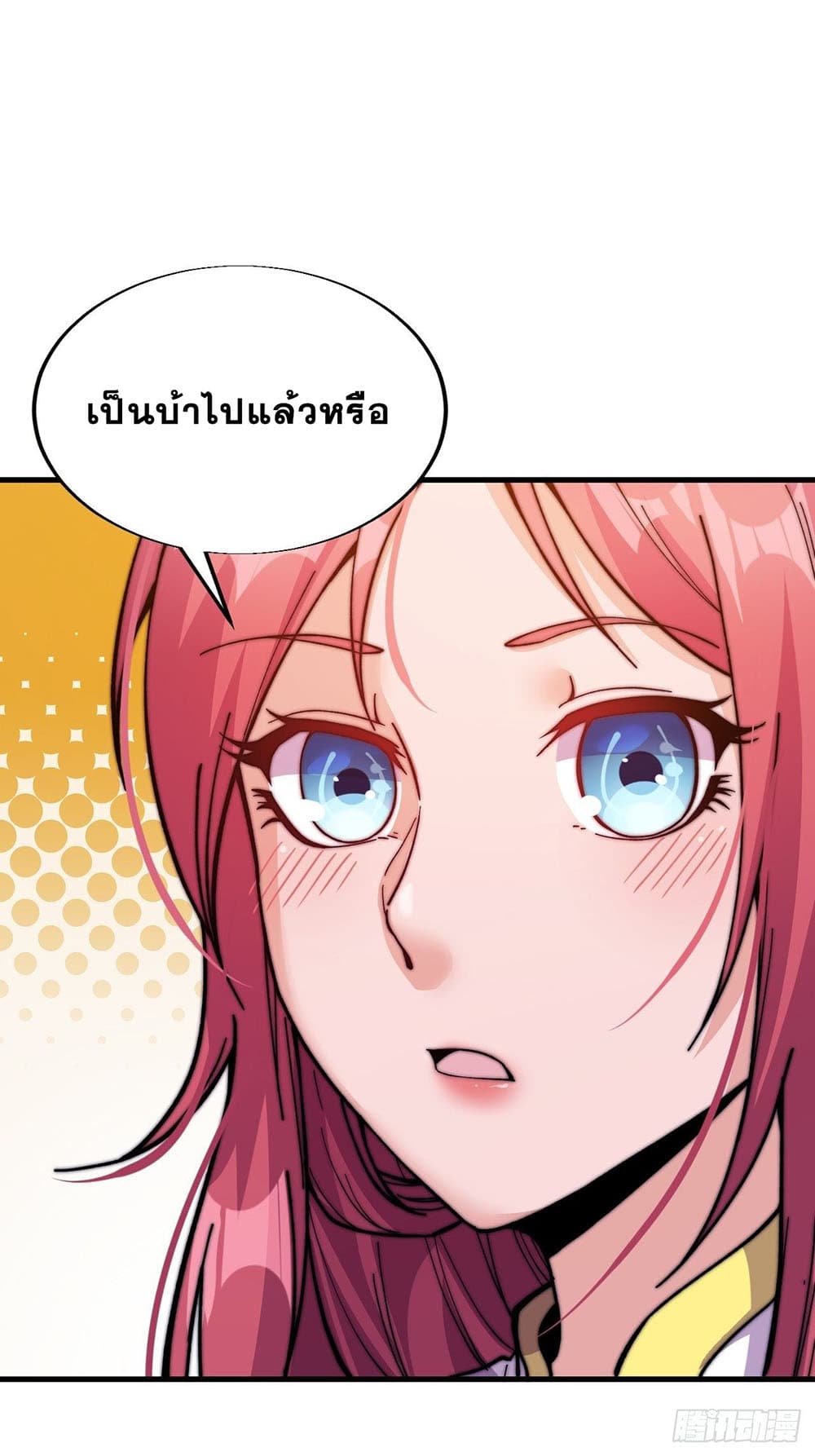 It Starts With a Mountain page 38