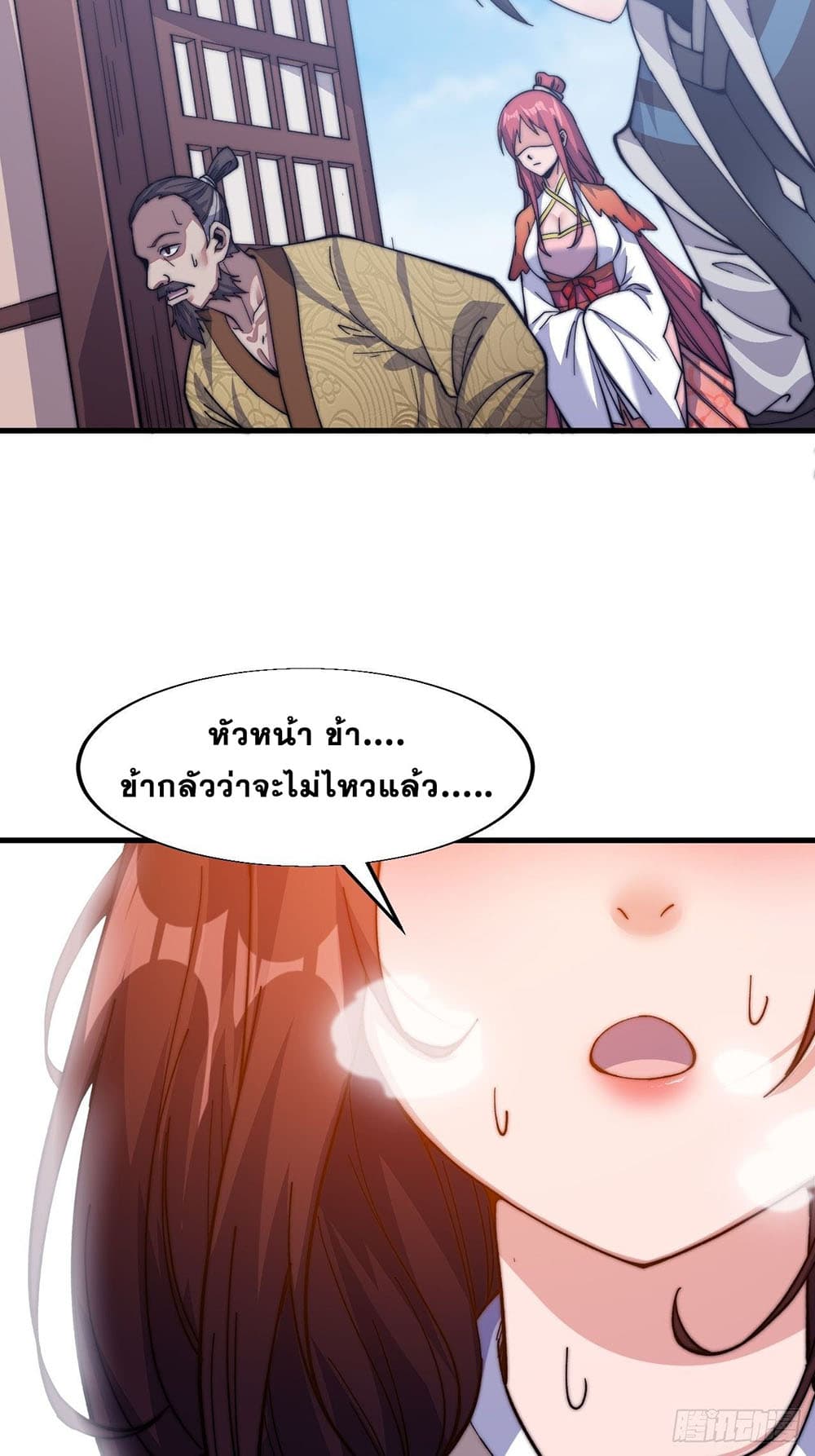 It Starts With a Mountain page 5