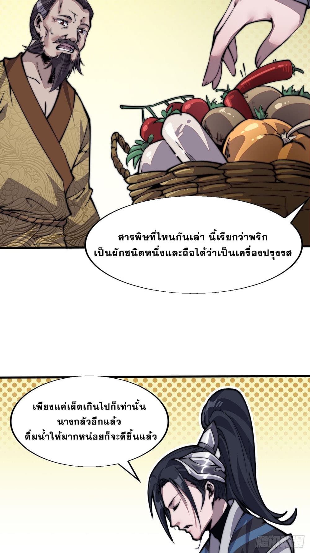It Starts With a Mountain page 10
