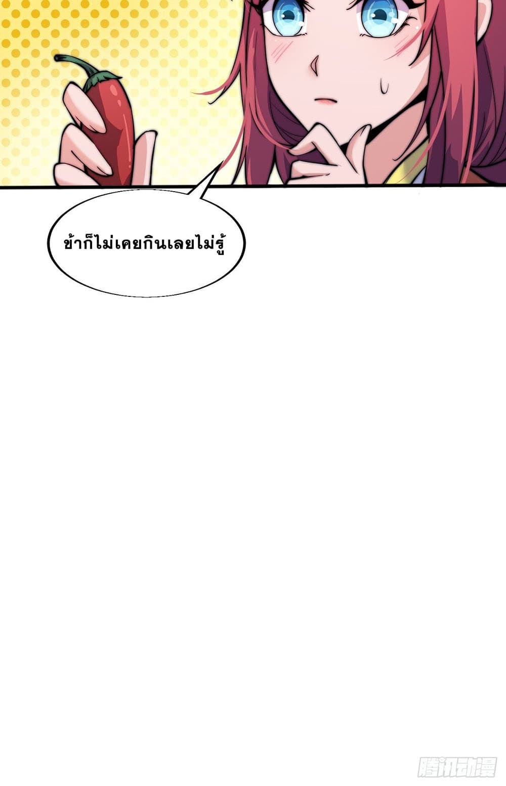 It Starts With a Mountain page 13