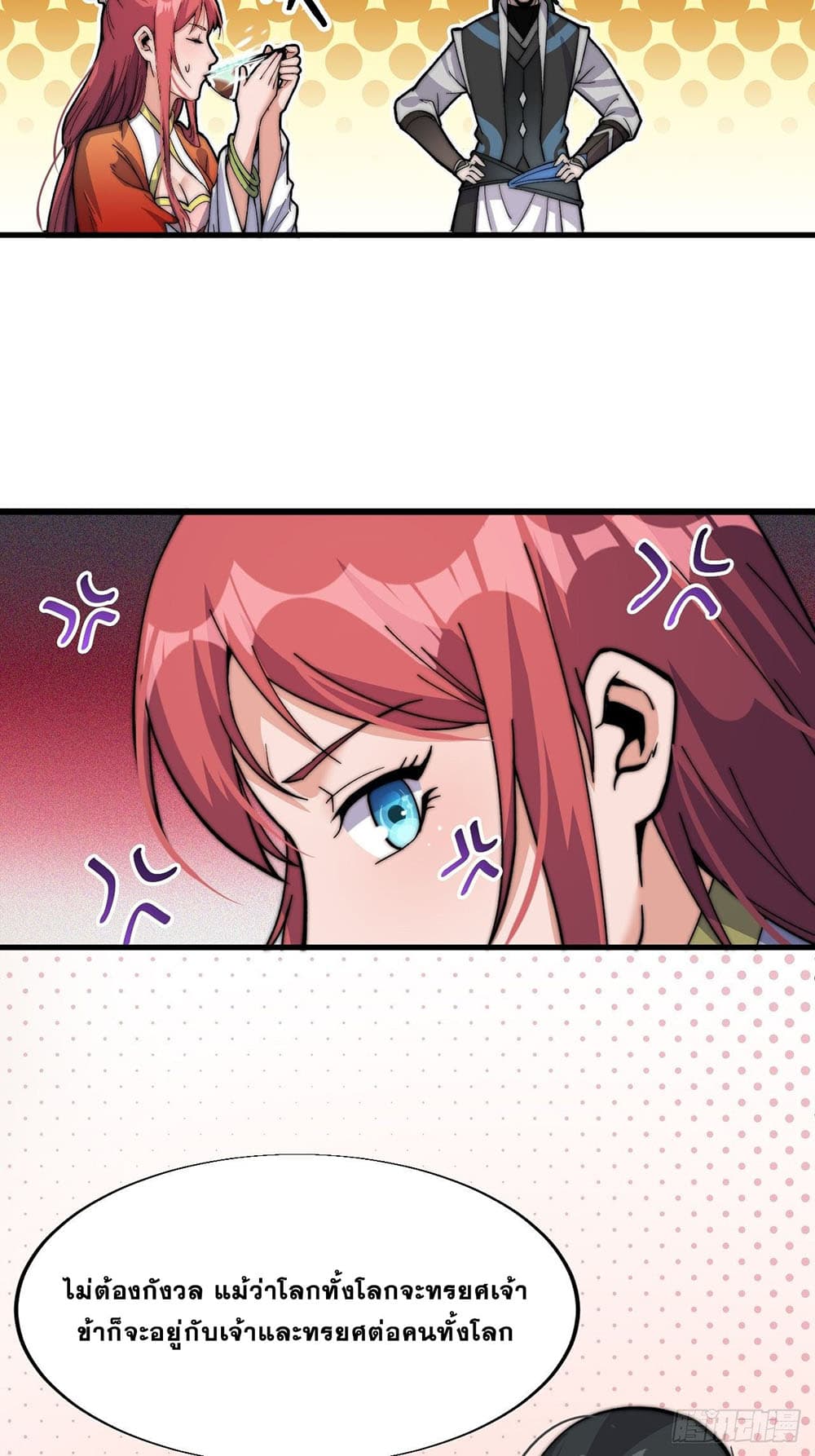 It Starts With a Mountain page 18