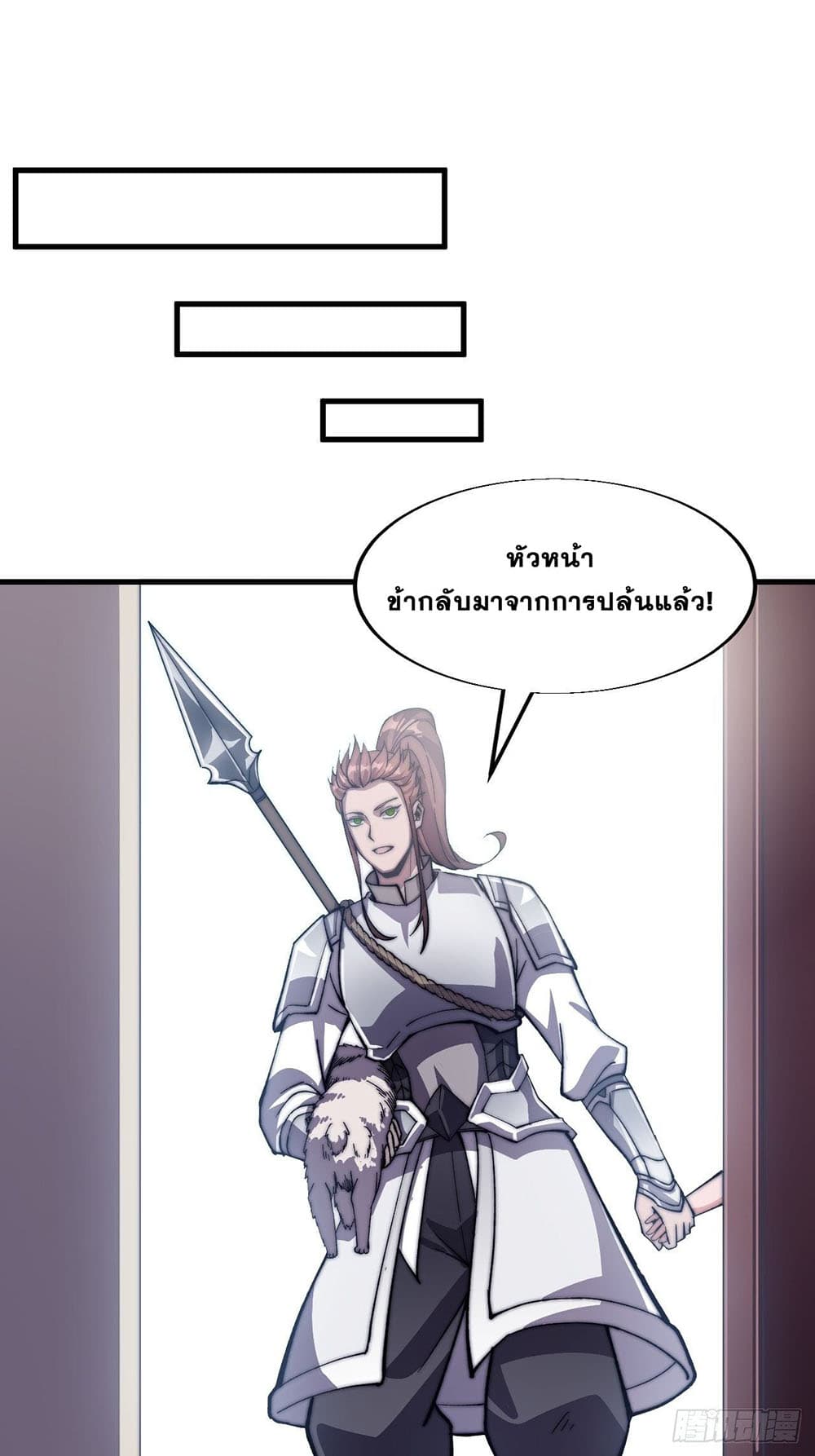 It Starts With a Mountain page 20