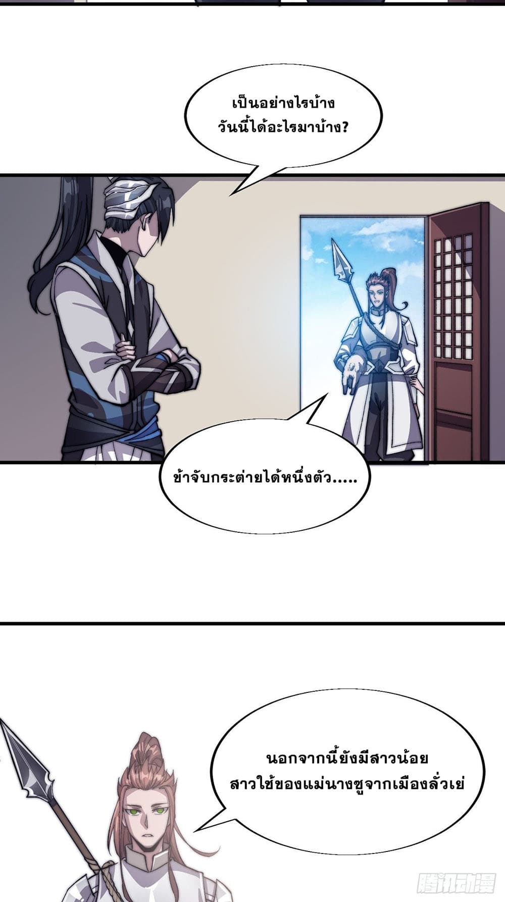 It Starts With a Mountain page 21