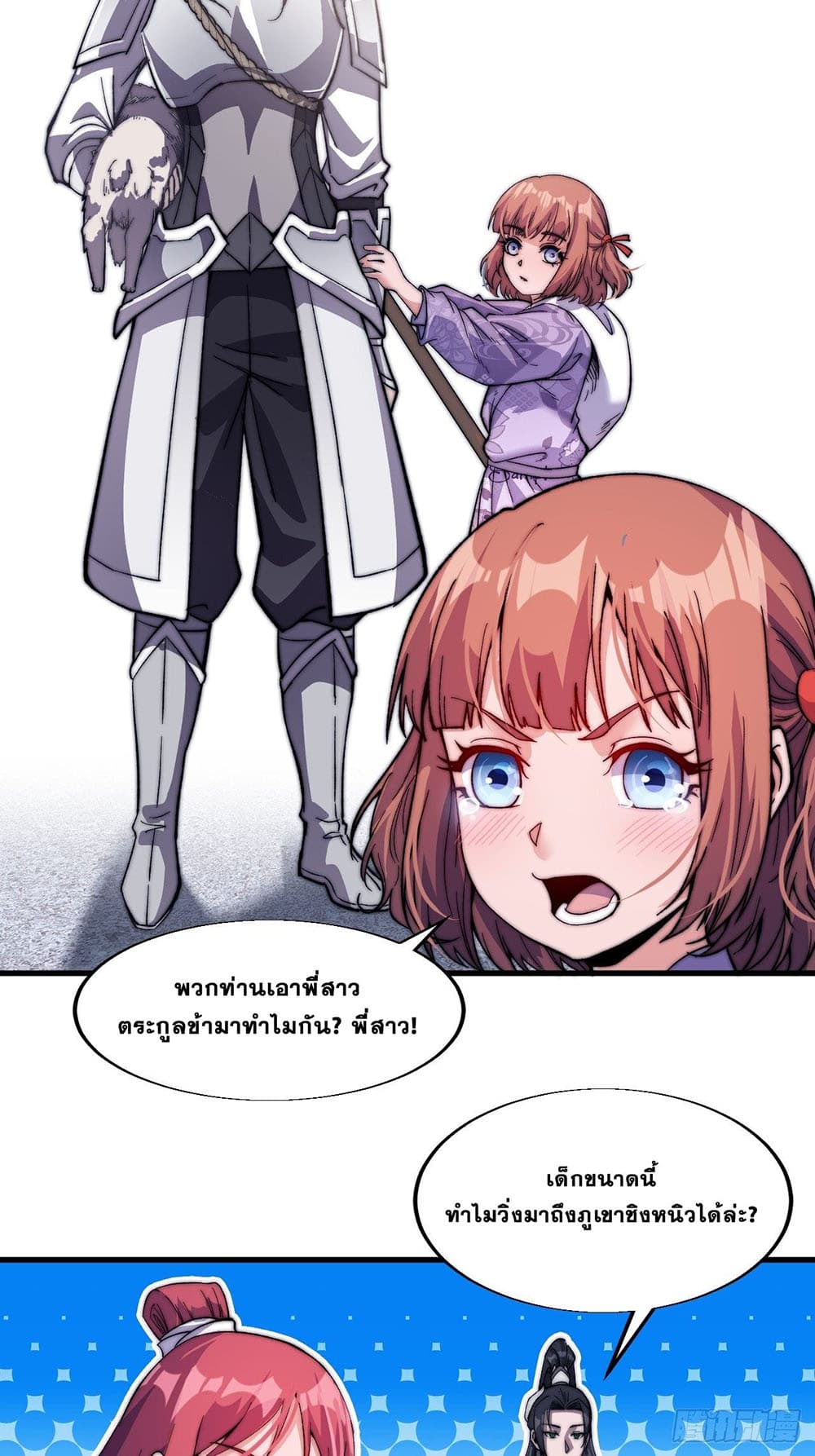 It Starts With a Mountain page 22
