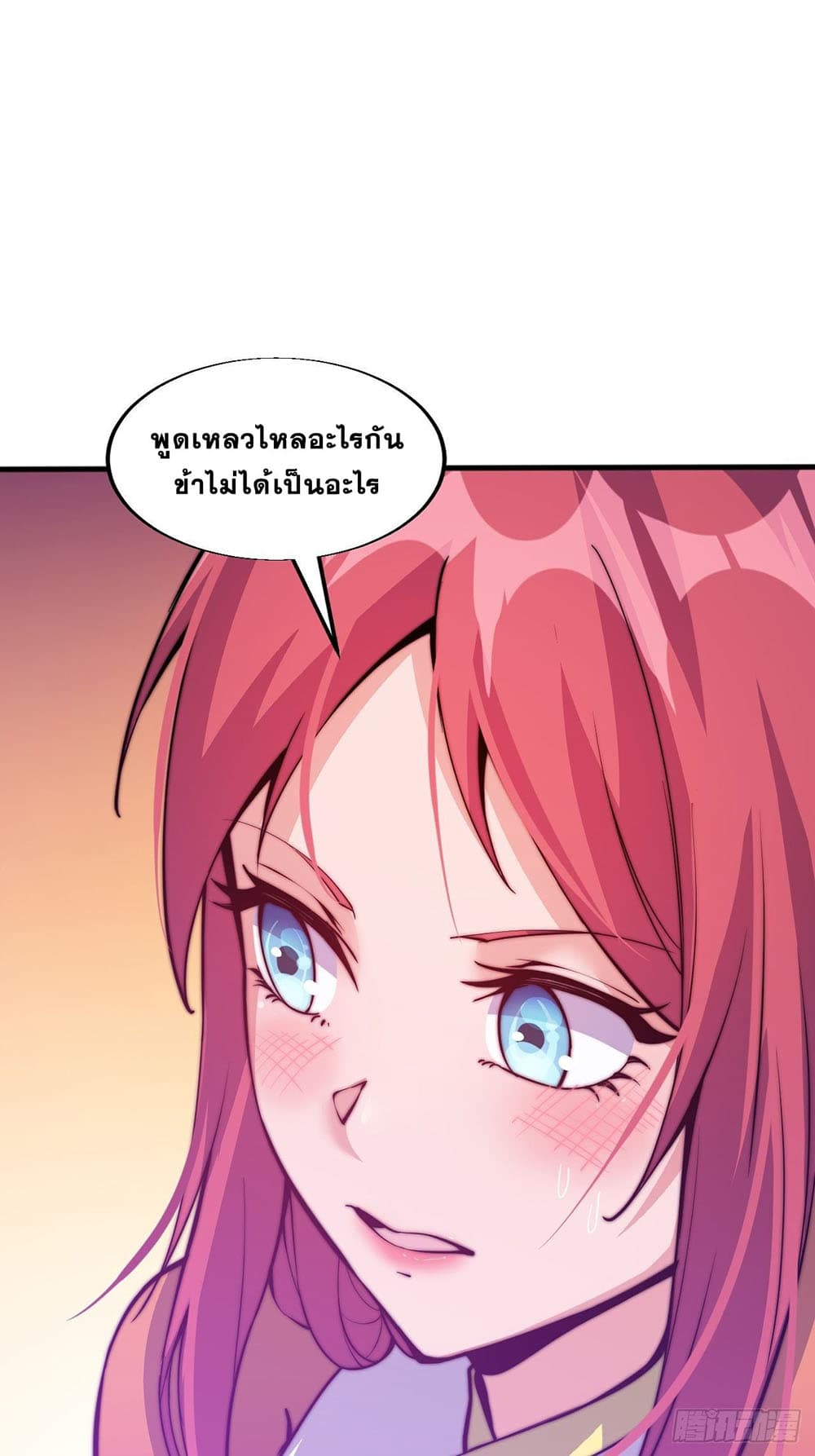 It Starts With a Mountain page 26