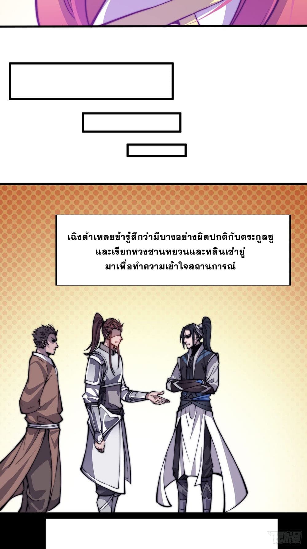 It Starts With a Mountain page 27