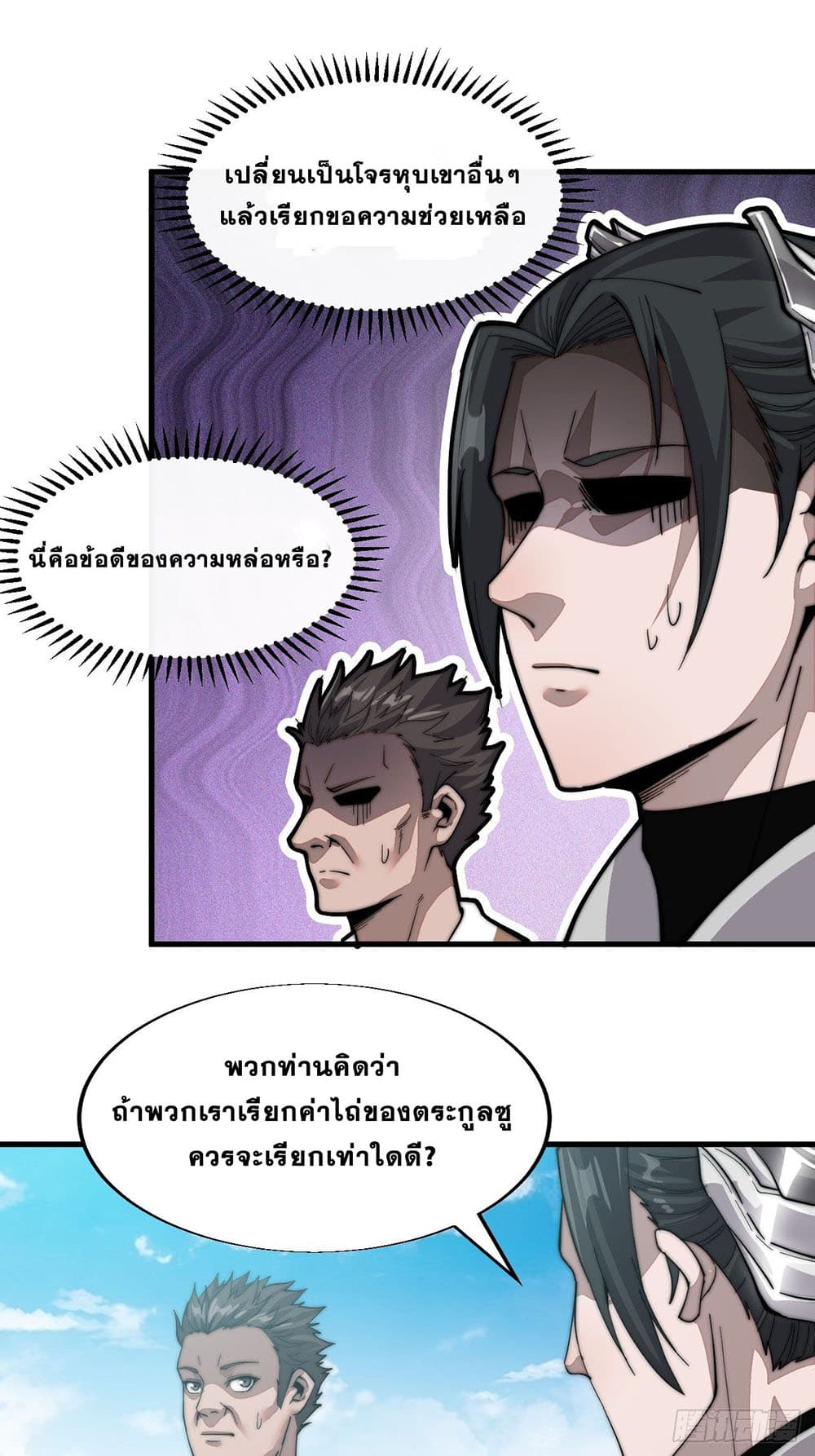 It Starts With a Mountain page 32
