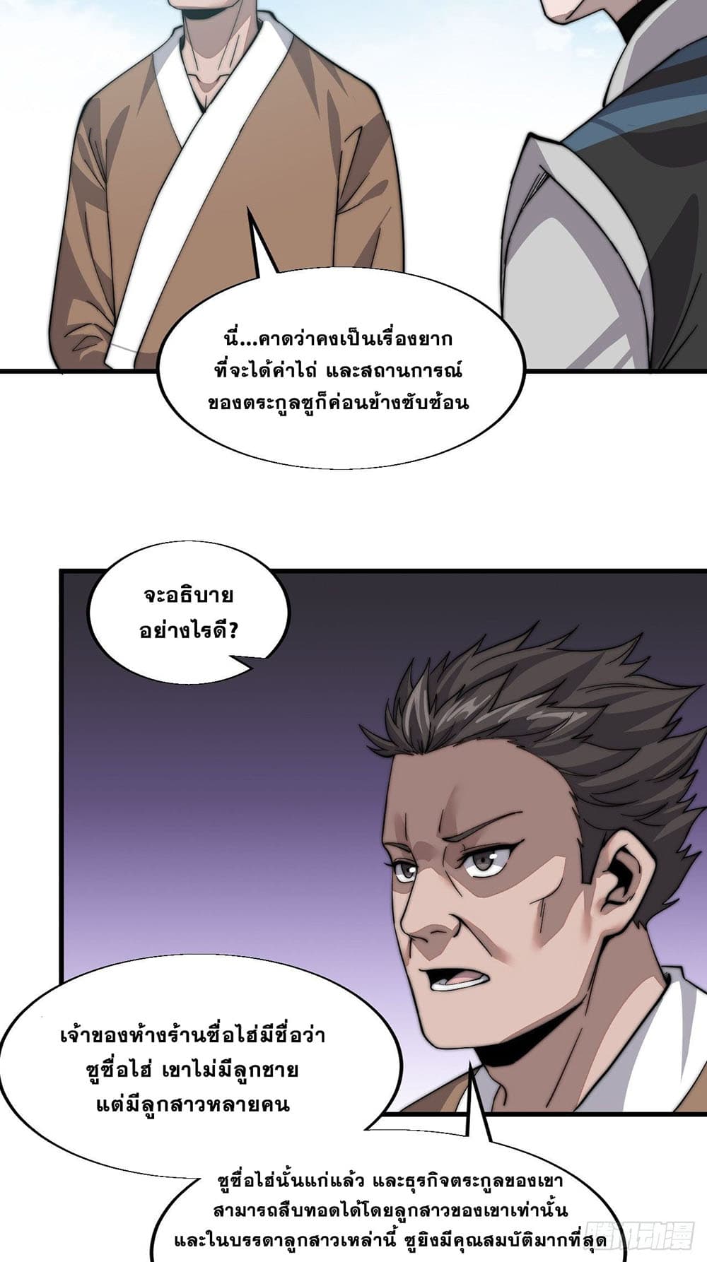 It Starts With a Mountain page 33
