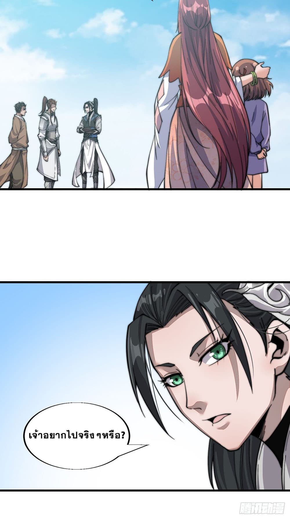 It Starts With a Mountain page 35