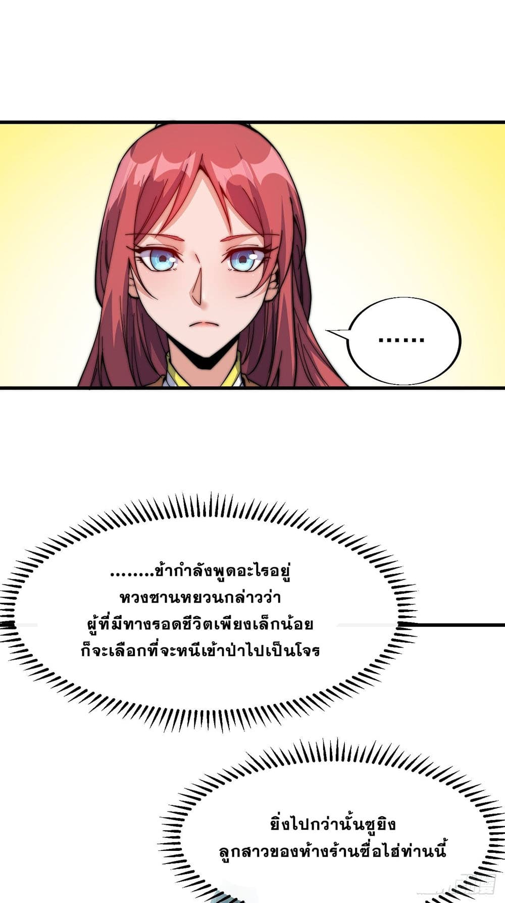It Starts With a Mountain page 36