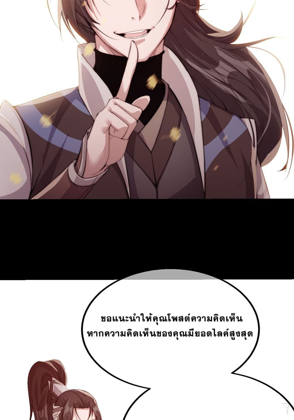 It Starts With a Mountain page 40