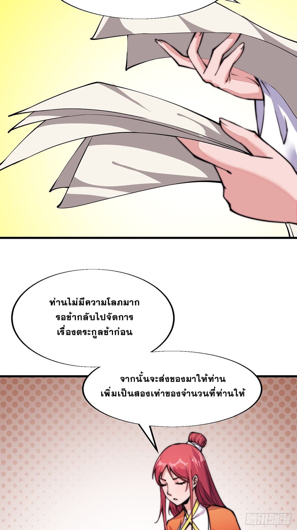 It Starts With a Mountain page 3