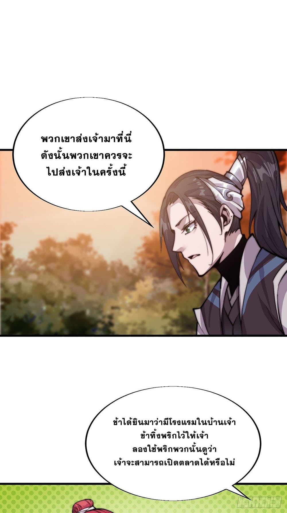 It Starts With a Mountain page 6