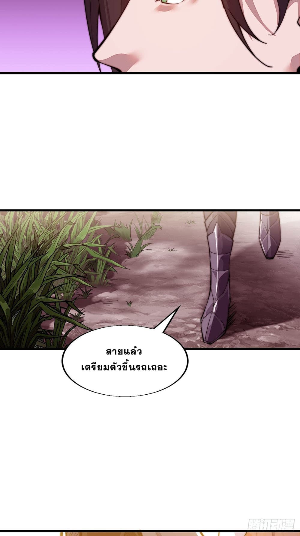 It Starts With a Mountain page 9