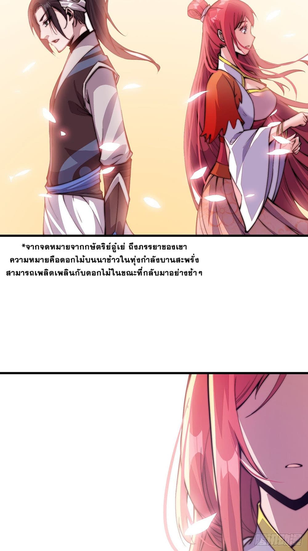 It Starts With a Mountain page 11