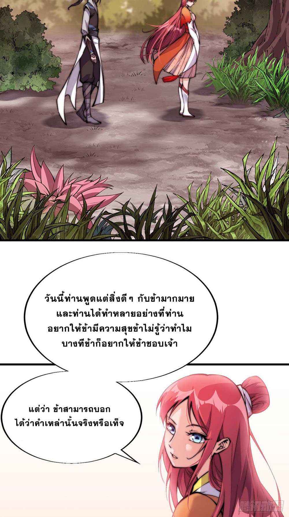 It Starts With a Mountain page 17