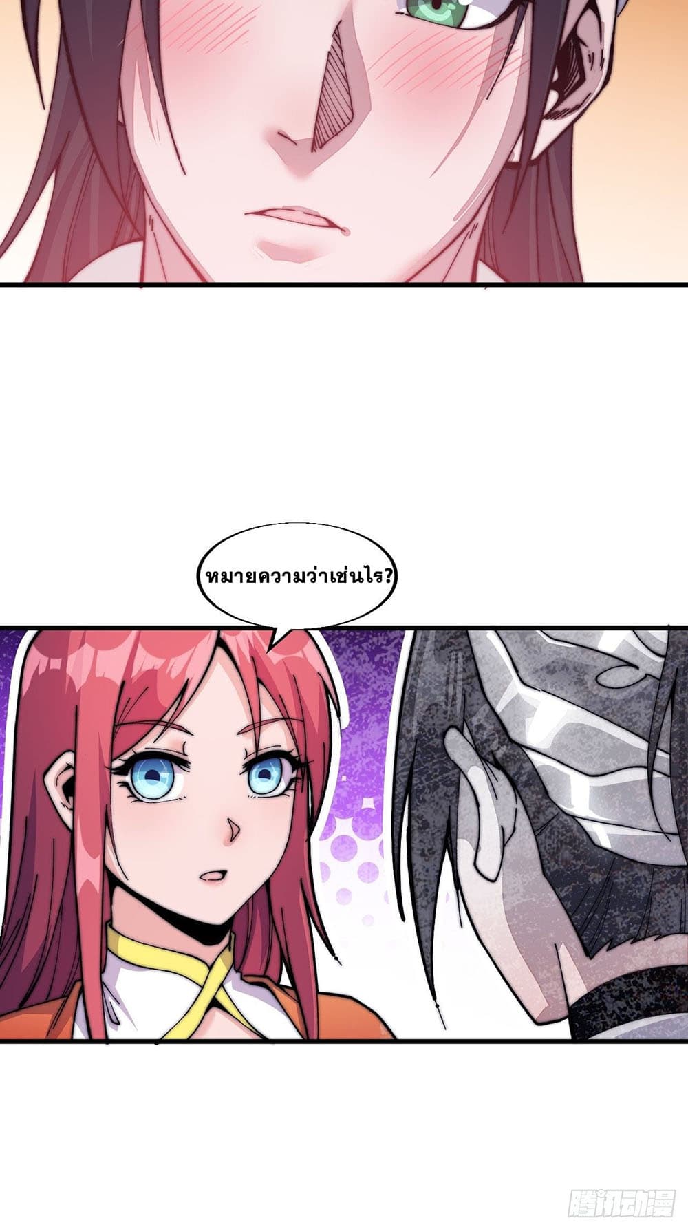 It Starts With a Mountain page 28