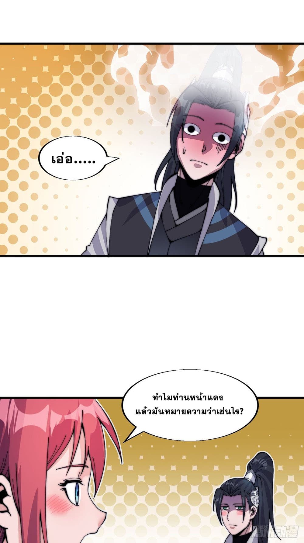 It Starts With a Mountain page 29