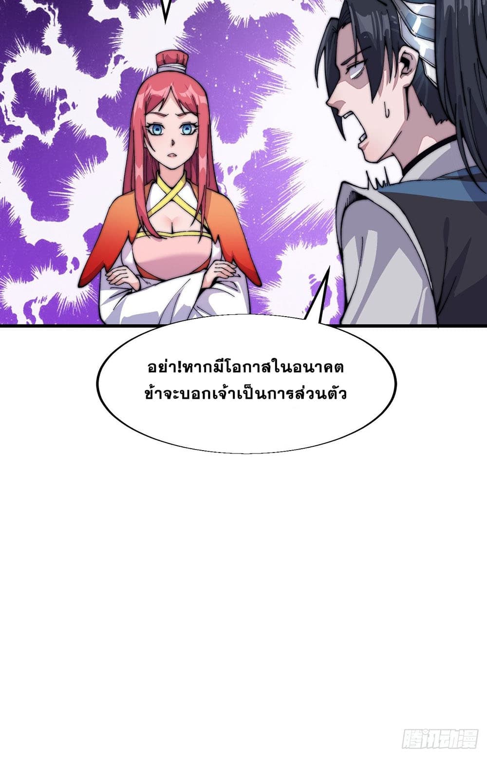 It Starts With a Mountain page 31