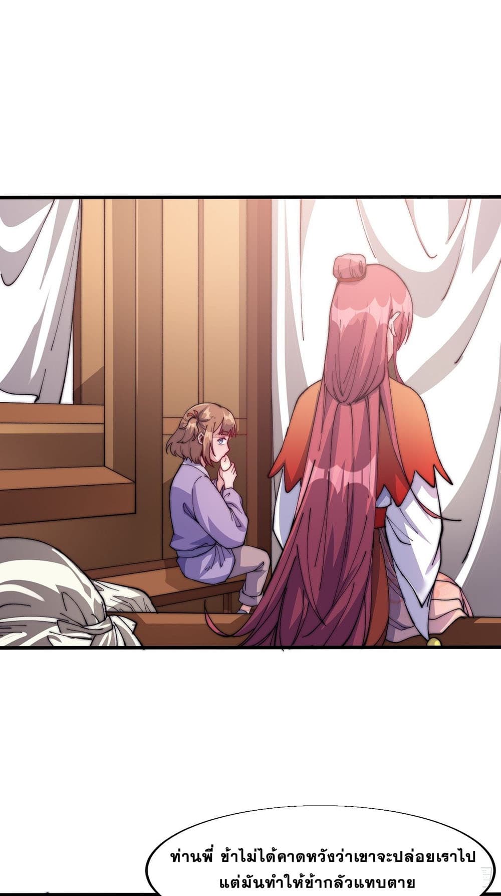 It Starts With a Mountain page 36