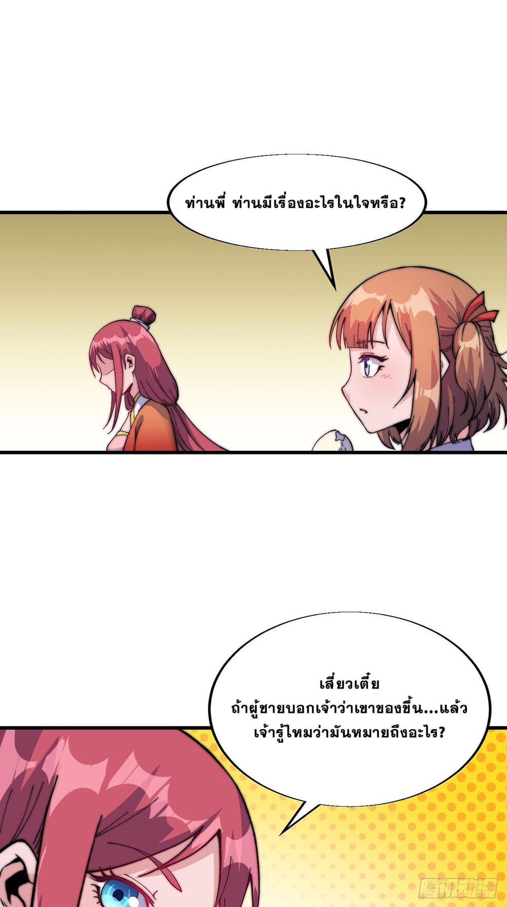 It Starts With a Mountain page 38