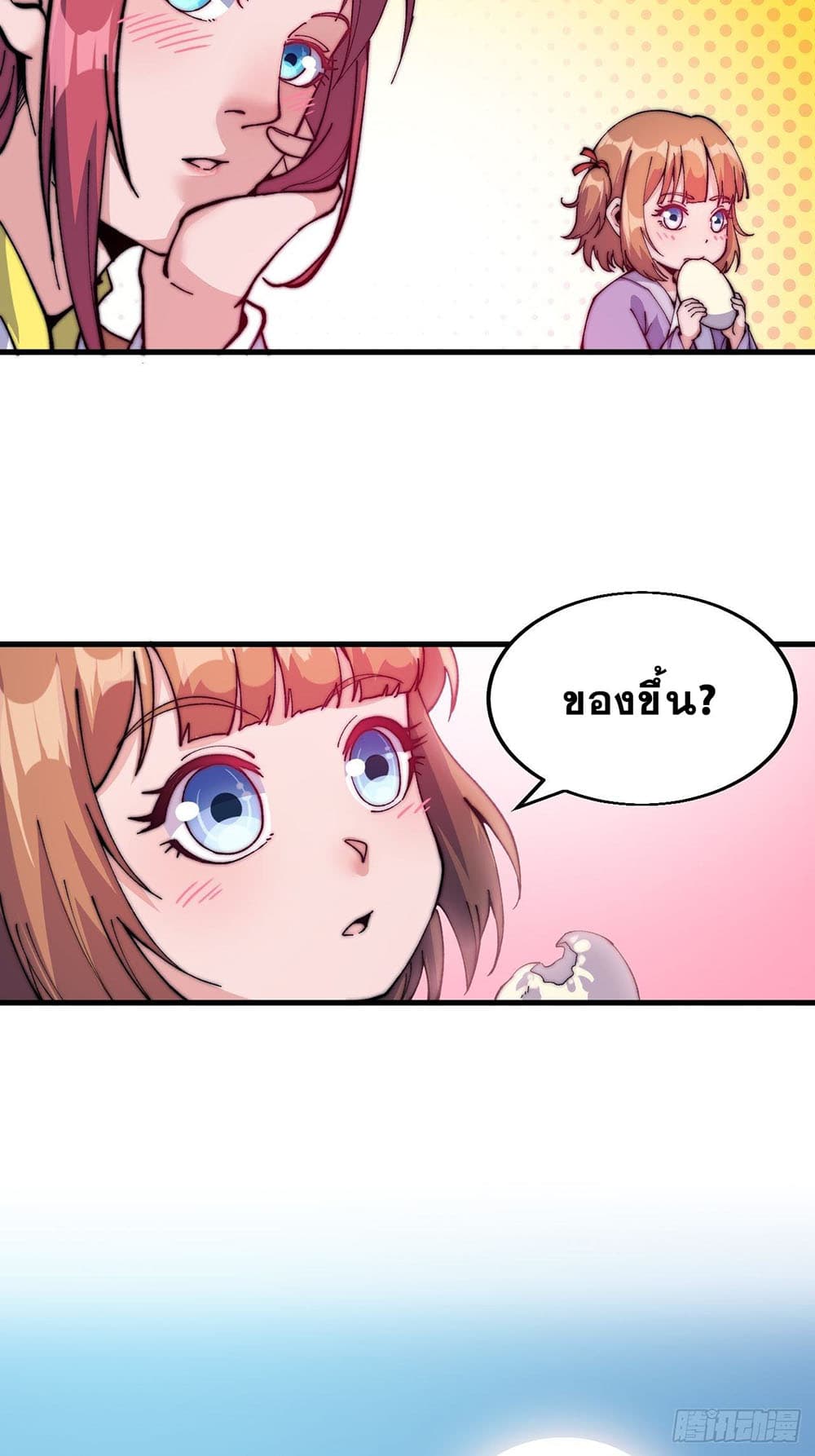 It Starts With a Mountain page 39