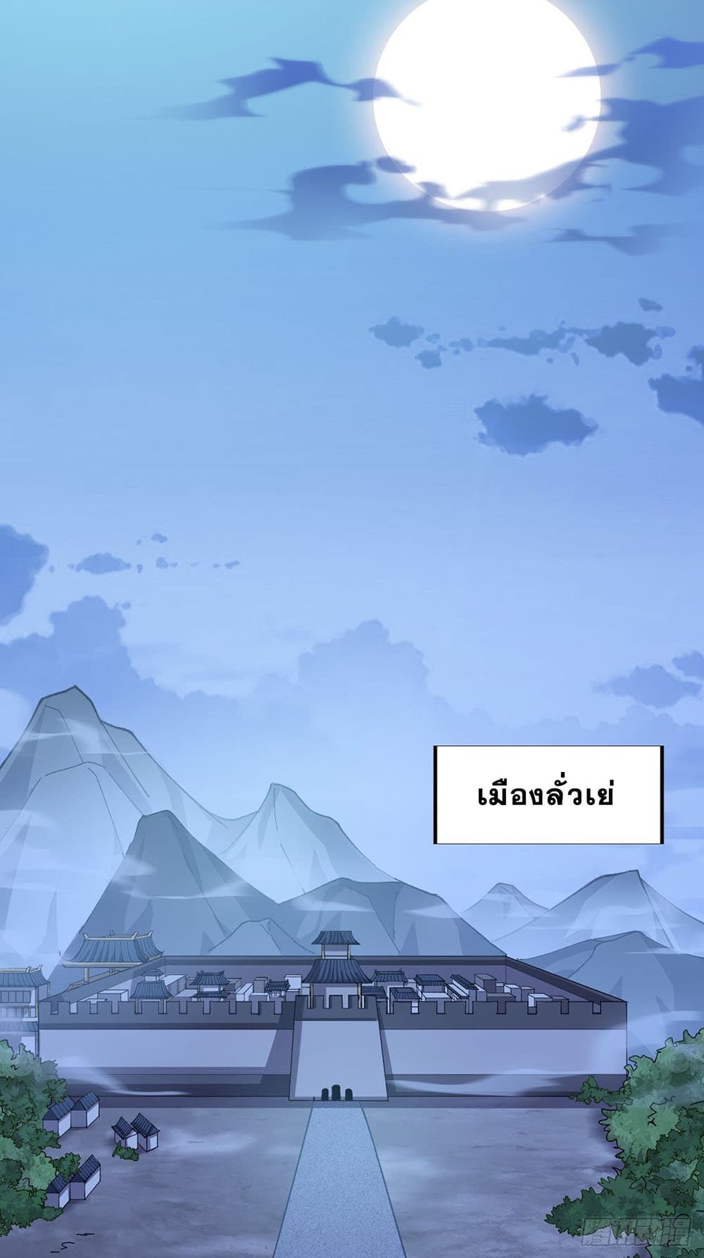 It Starts With a Mountain page 40