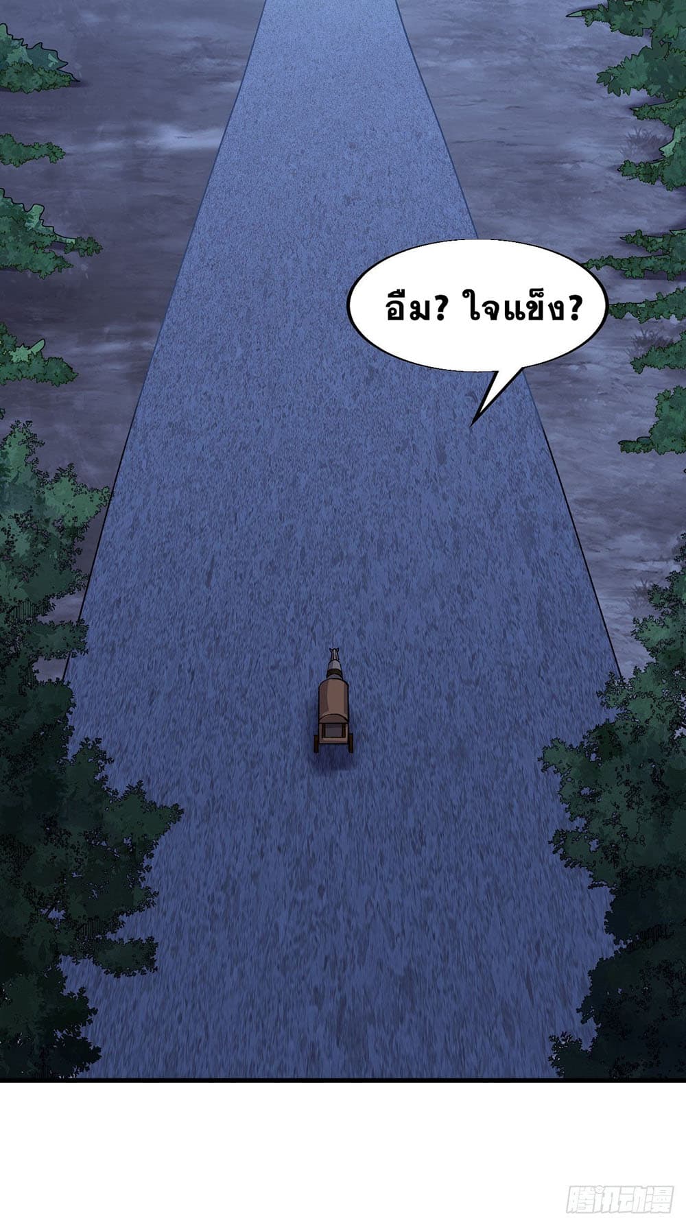 It Starts With a Mountain page 41